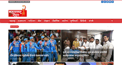 Desktop Screenshot of maharashtradesha.com